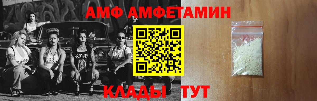 АМФЕТАМИН Розовый Соликамск