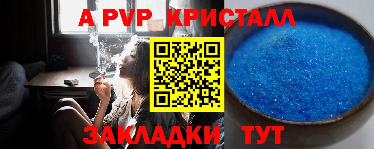 Alfa_PVP VHQ Соликамск