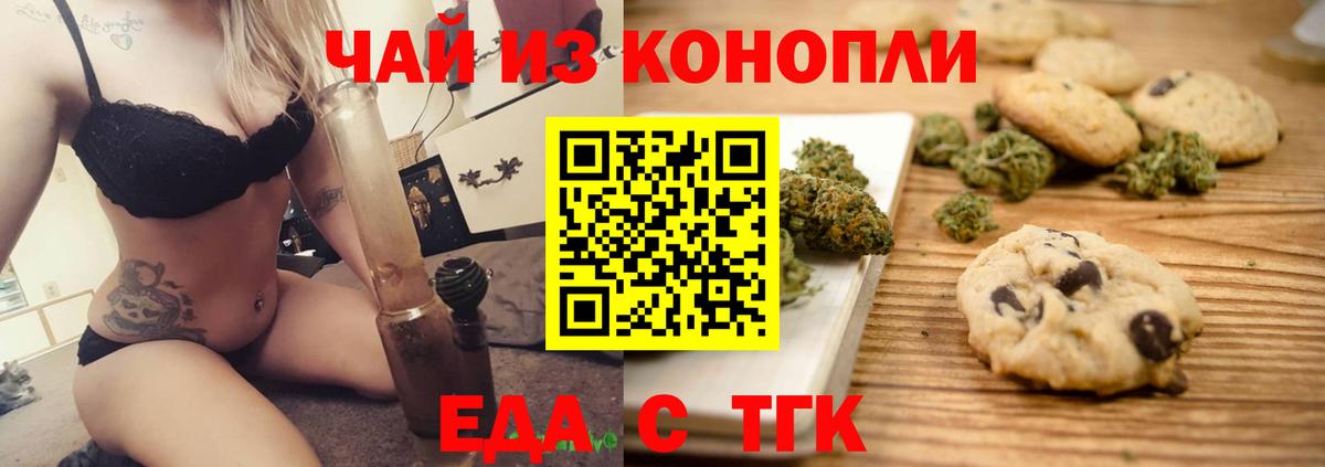 Печенье с ТГК конопля  Вход с VPN  Соликамск 