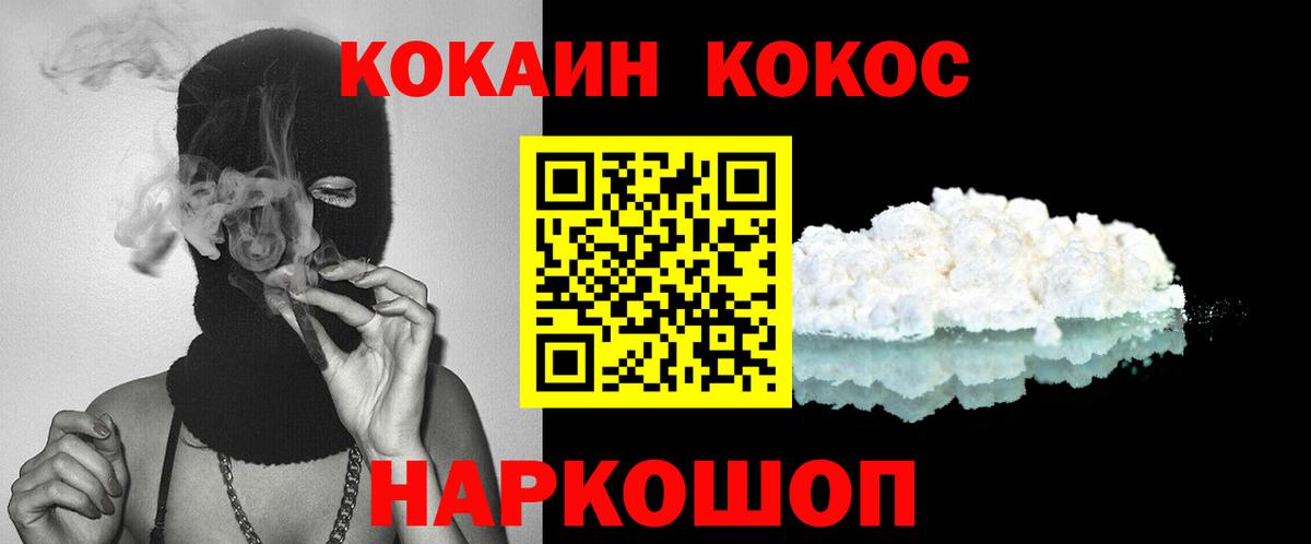 Cocaine Fish Scale  Вход с VPN  КОКАИН  Соликамск  Кокаин Колумбийский 