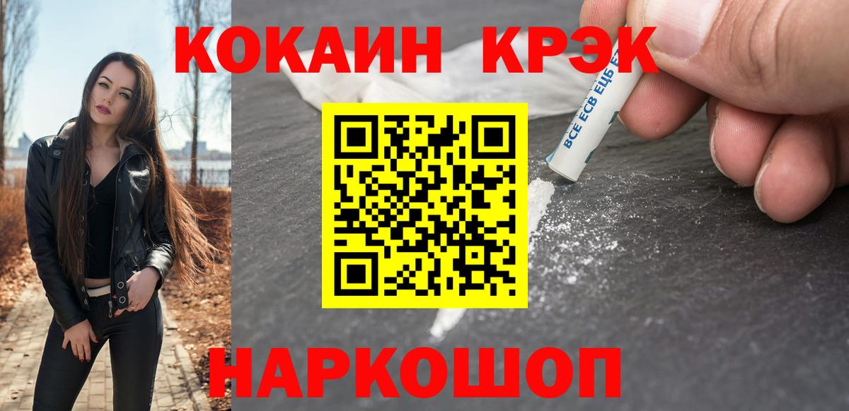 Cocaine Перу Соликамск