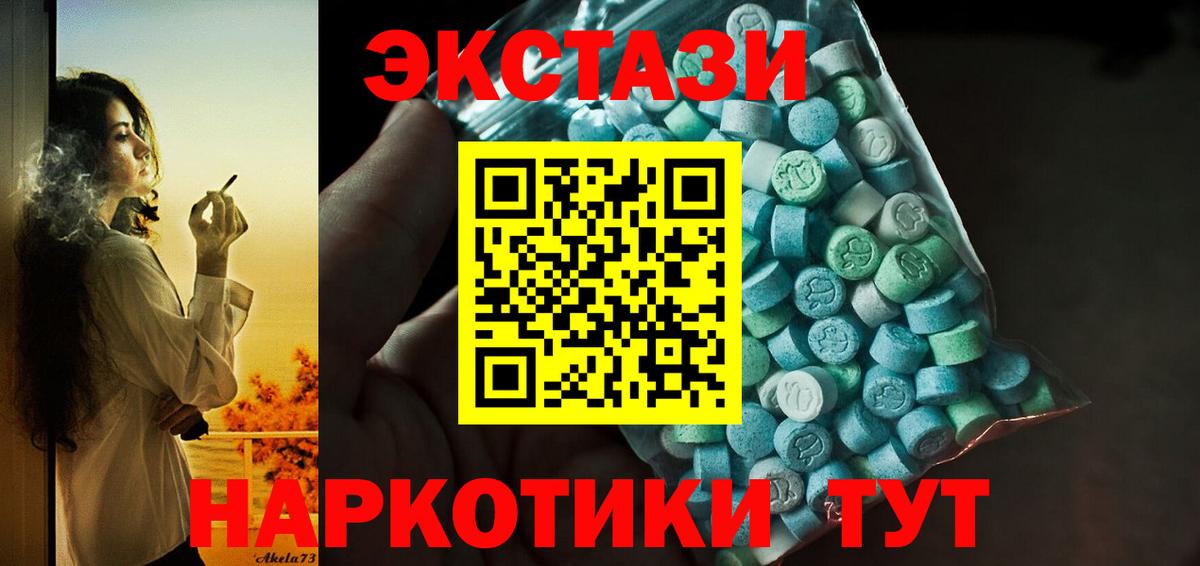 ЭКСТАЗИ XTC  Вход с VPN  мега маркетплейс  Соликамск  как найти наркотики 
