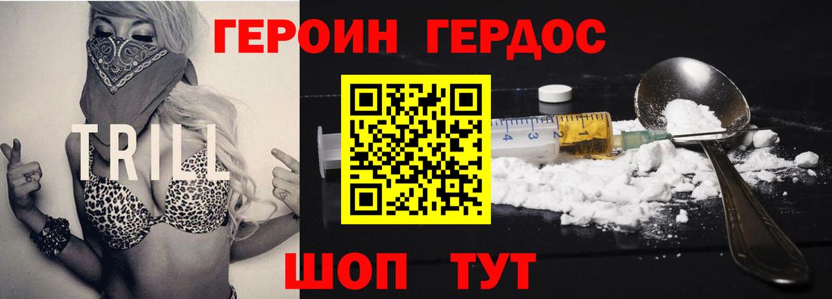 ГЕРОИН Heroin  Вход с VPN  Соликамск 