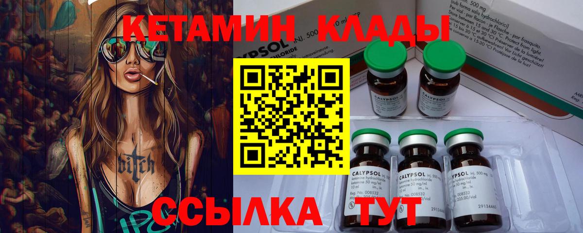 Кетамин ketamine Соликамск
