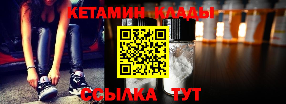 КЕТАМИН VHQ  Кетамин VHQ  Вход с VPN  Соликамск 