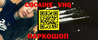 кокаин Нальчик