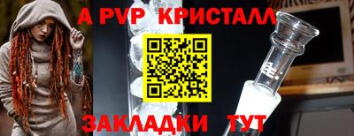 молекула духа Нарткала