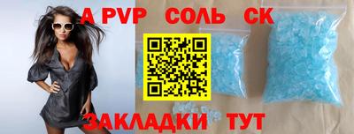 молекула духа Нарткала