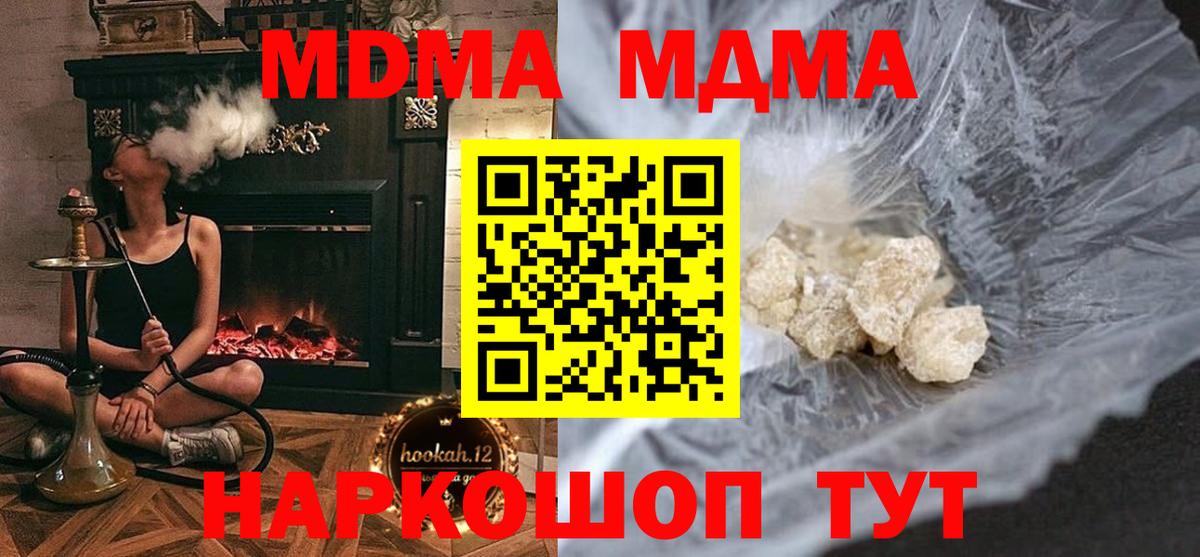 МДМА Molly  Вход с VPN  Соликамск  МДМА VHQ 