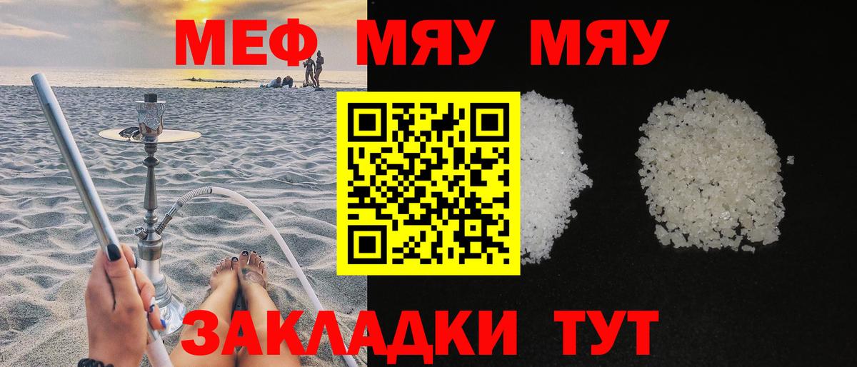 Меф  Меф  Вход с VPN  наркошоп  Мефедрон мука  Соликамск 