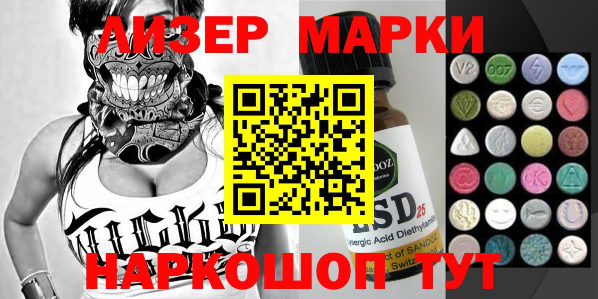 Соликамск  Марки 25I-NBOMe  Вход с VPN  Наркотические марки 1500мкг 