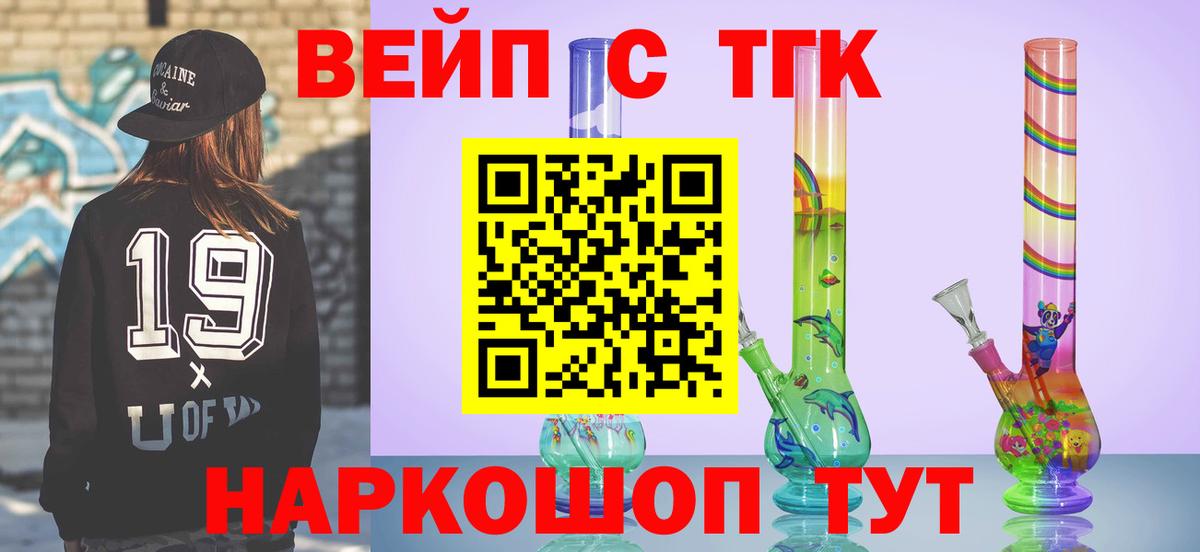 ТГК жижа  Вход с VPN  Соликамск 